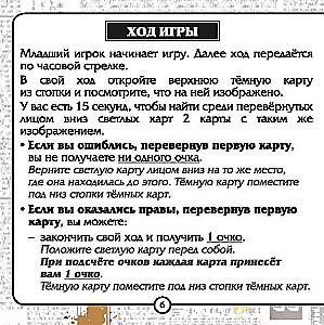 Board Game - Harry Potter. Memory Magic